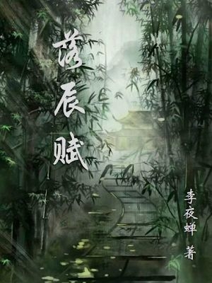 落辰歌手是谁