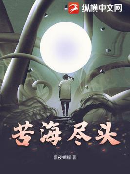 苦海什么
