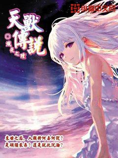 天兽鼎小说